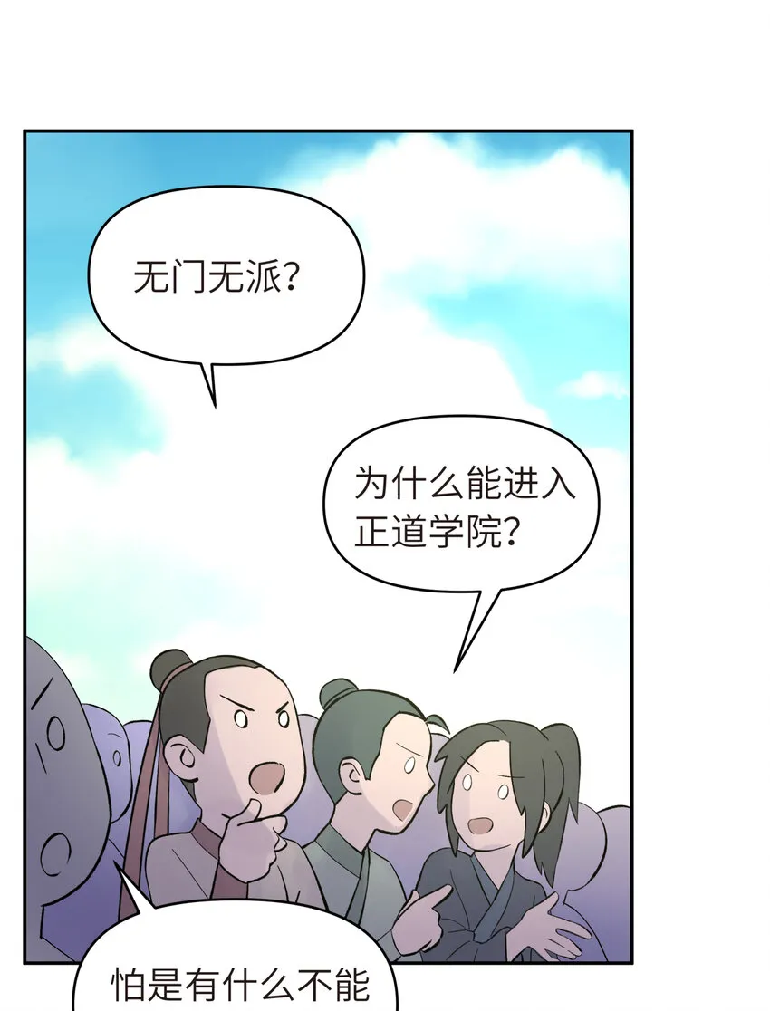 005 抓到你就嘿嘿嘿 第11页