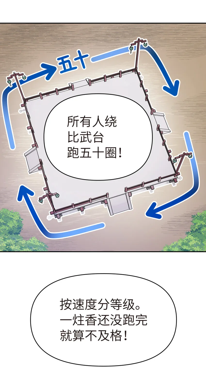 006 就是不让你入学 第37页