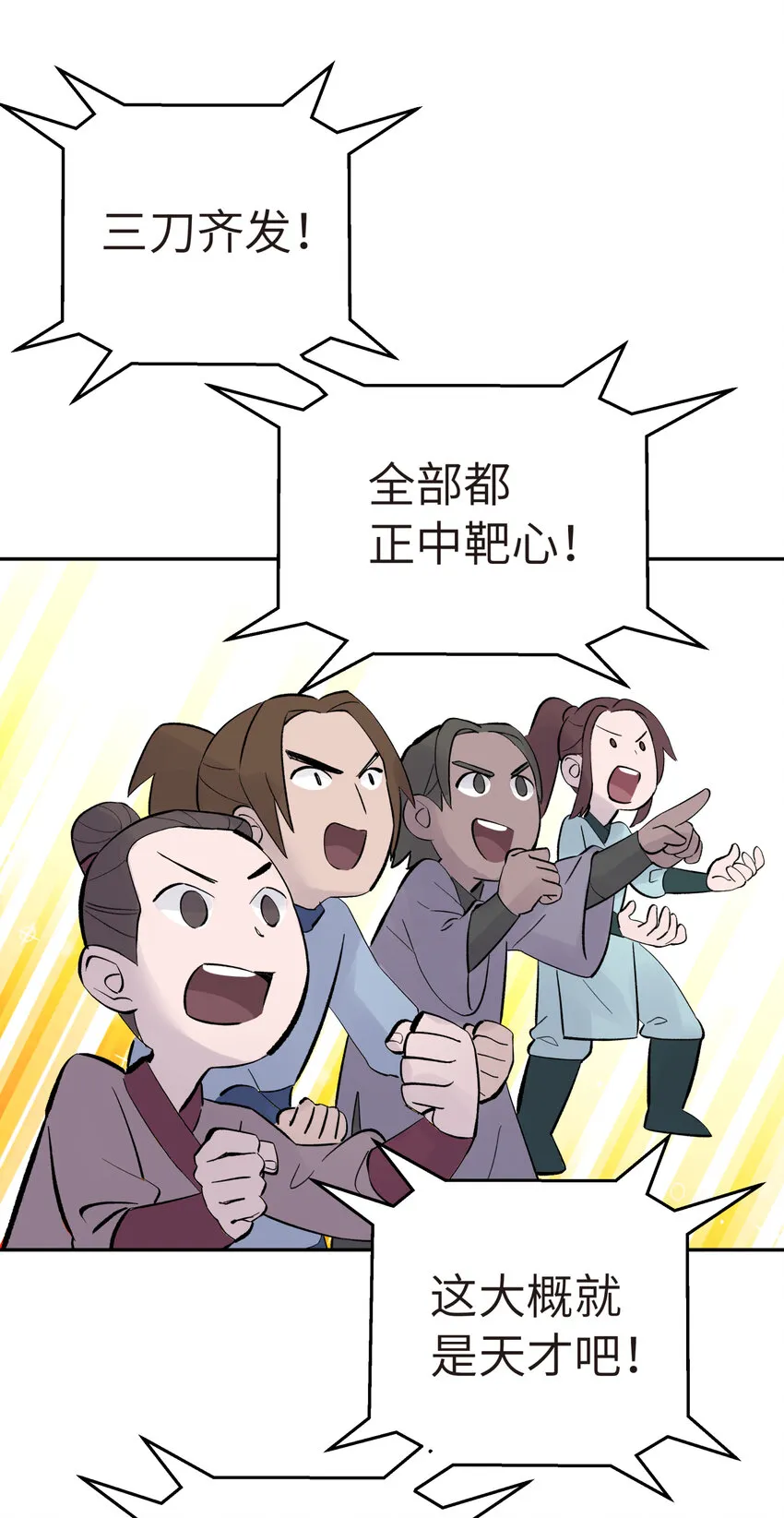 006 就是不让你入学 第66页