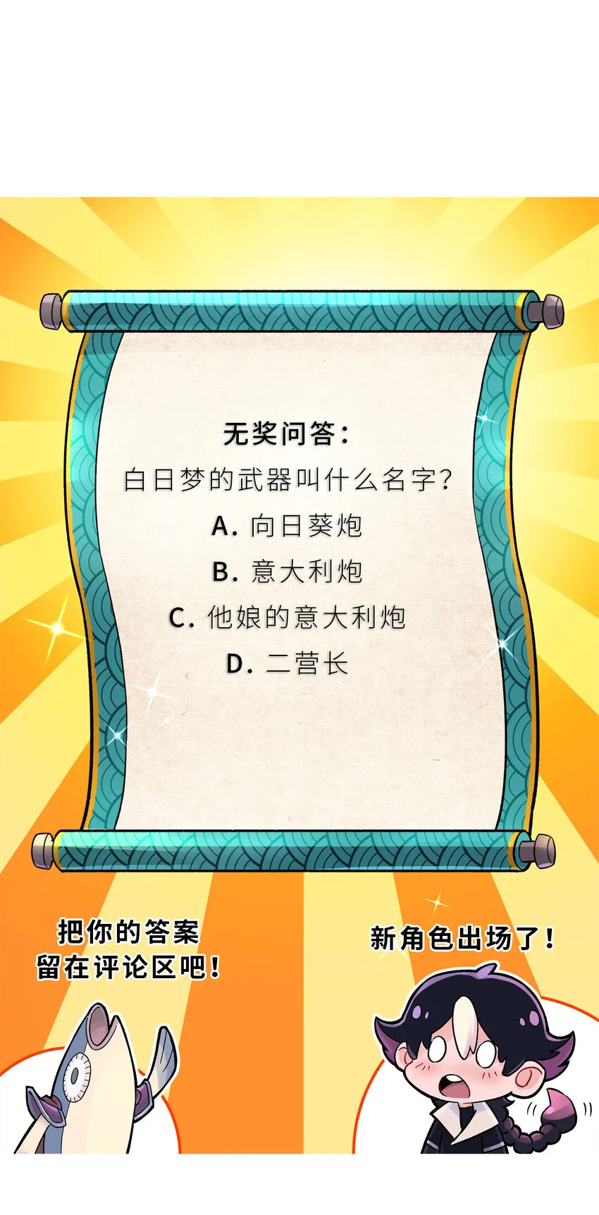 006 就是不让你入学 第94页
