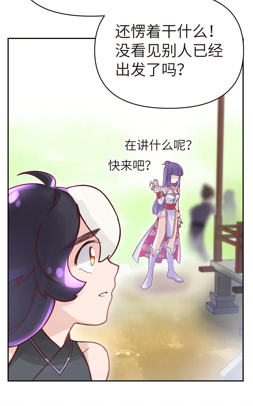 006 就是不让你入学 第42页