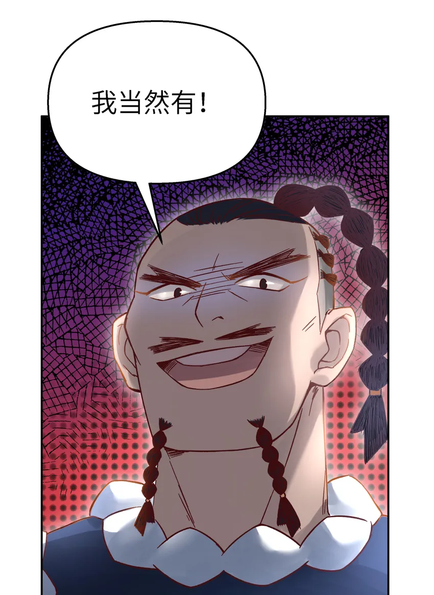 006 就是不让你入学 第74页