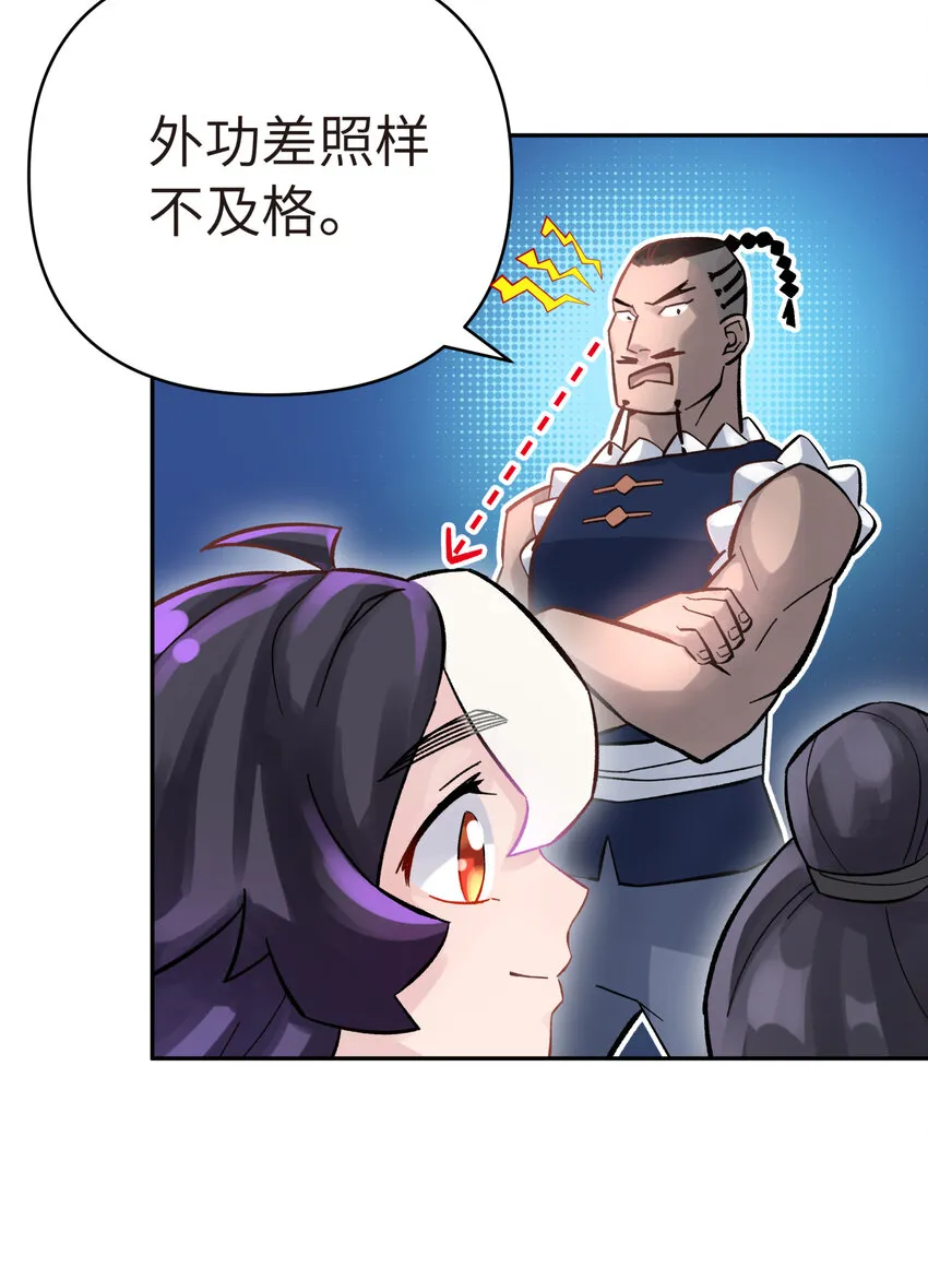 006 就是不让你入学 第60页