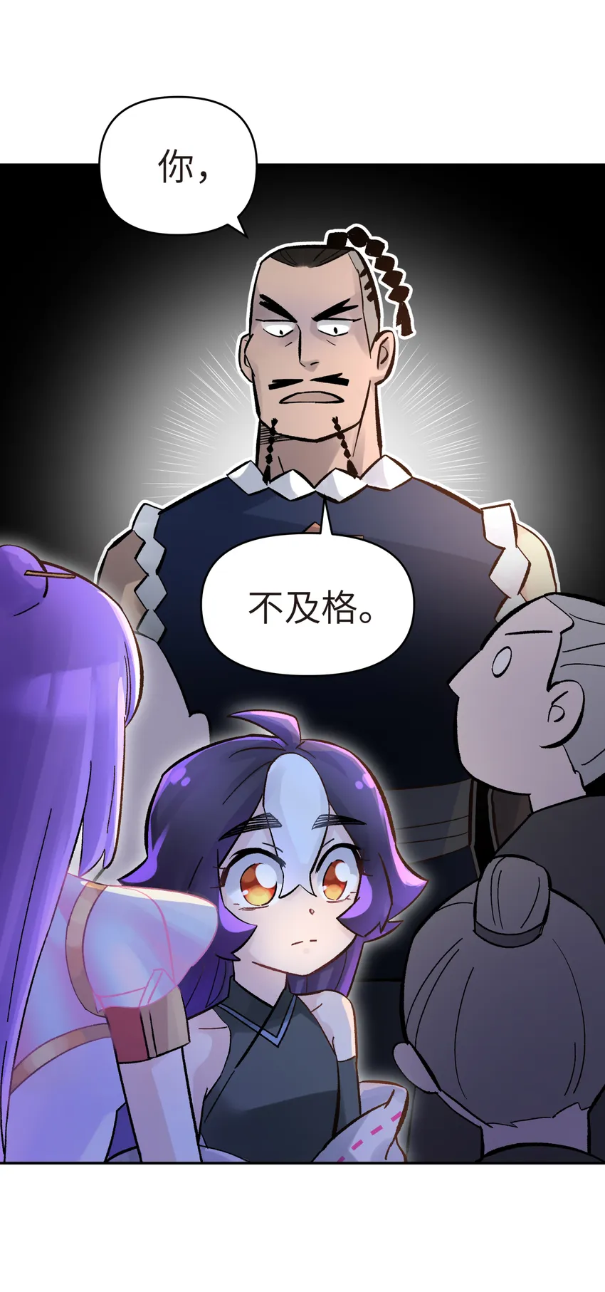 006 就是不让你入学 第70页