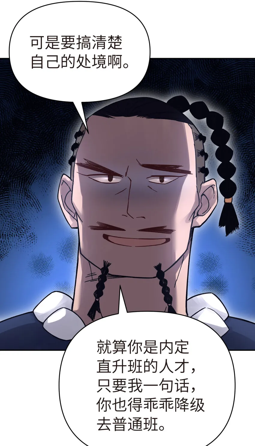 006 就是不让你入学 第77页