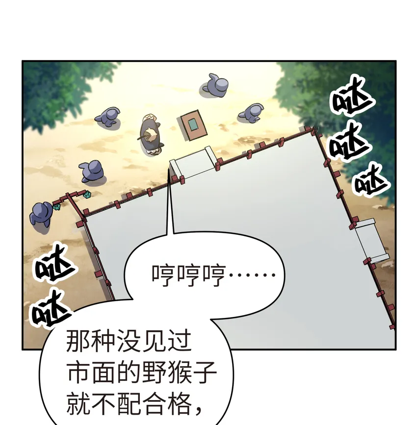 006 就是不让你入学 第46页