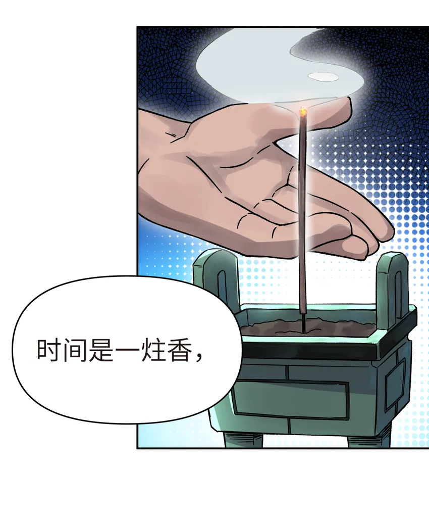 006 就是不让你入学 第36页