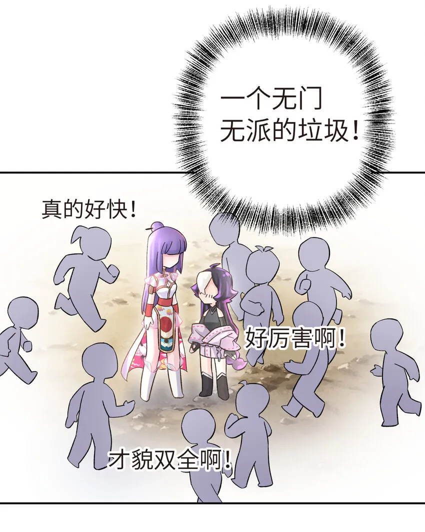 006 就是不让你入学 第54页