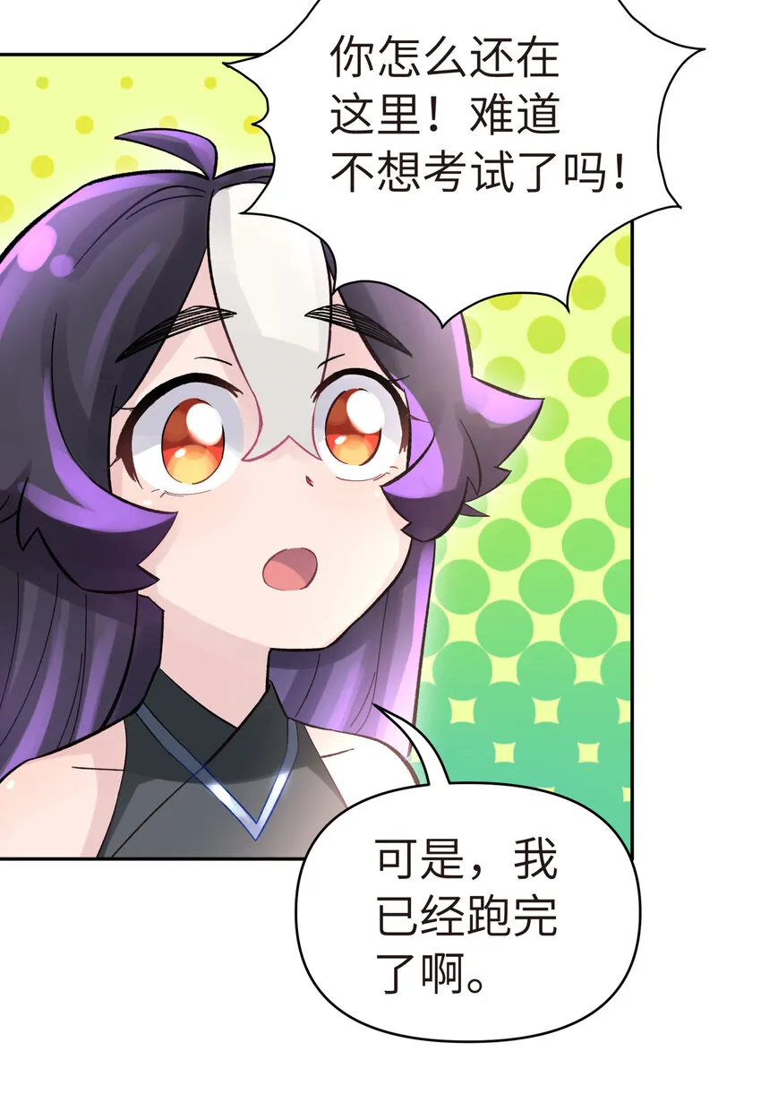 006 就是不让你入学 第49页