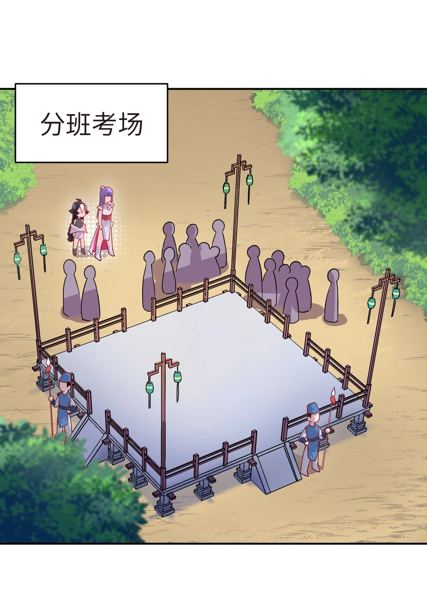 006 就是不让你入学 第20页