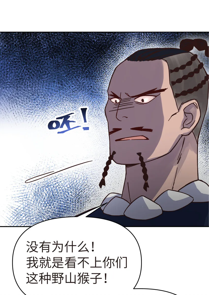 006 就是不让你入学 第41页