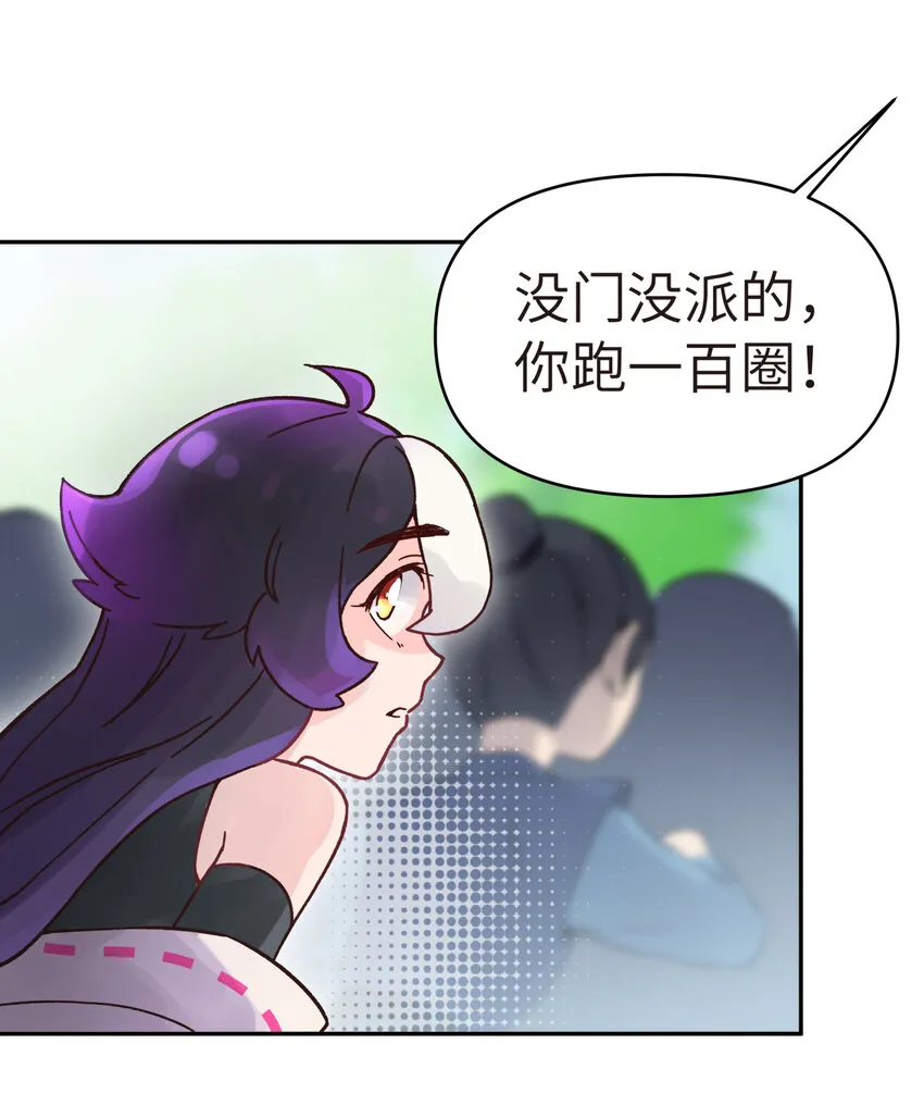006 就是不让你入学 第39页