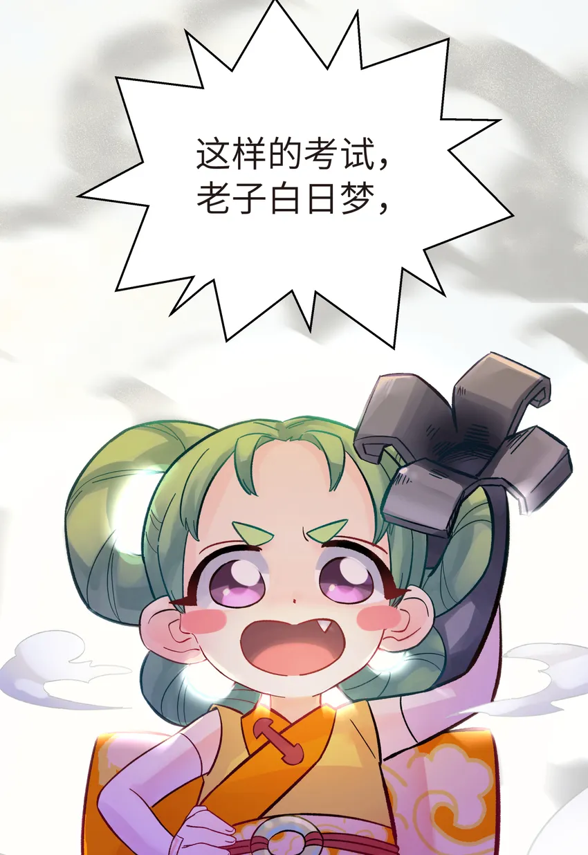 006 就是不让你入学 第91页