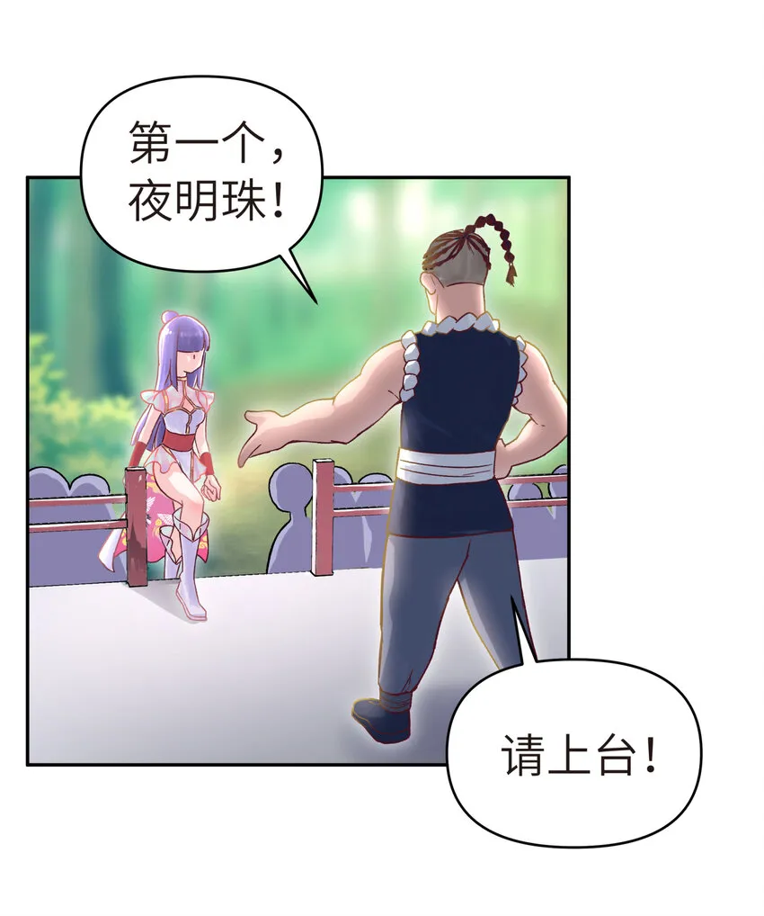 006 就是不让你入学 第24页