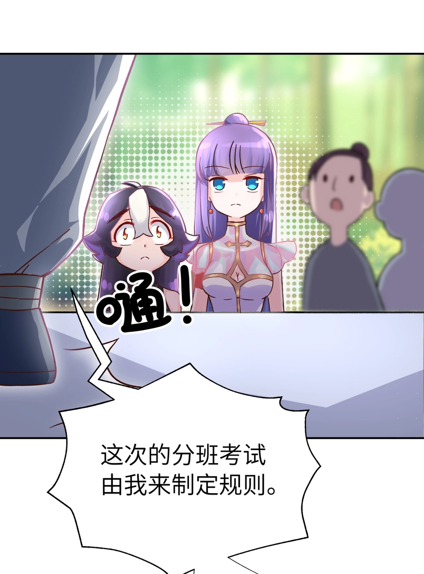 006 就是不让你入学 第21页