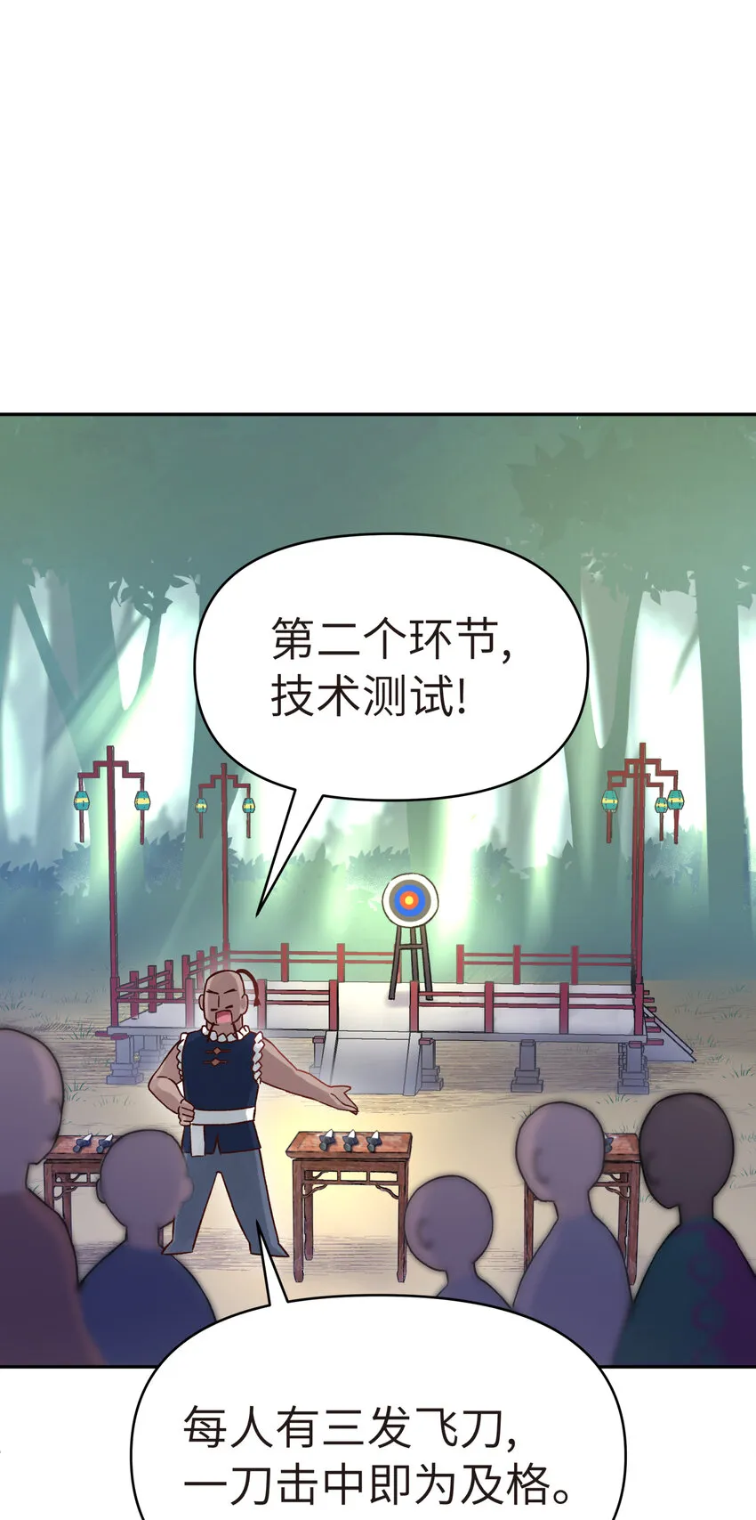 006 就是不让你入学 第57页