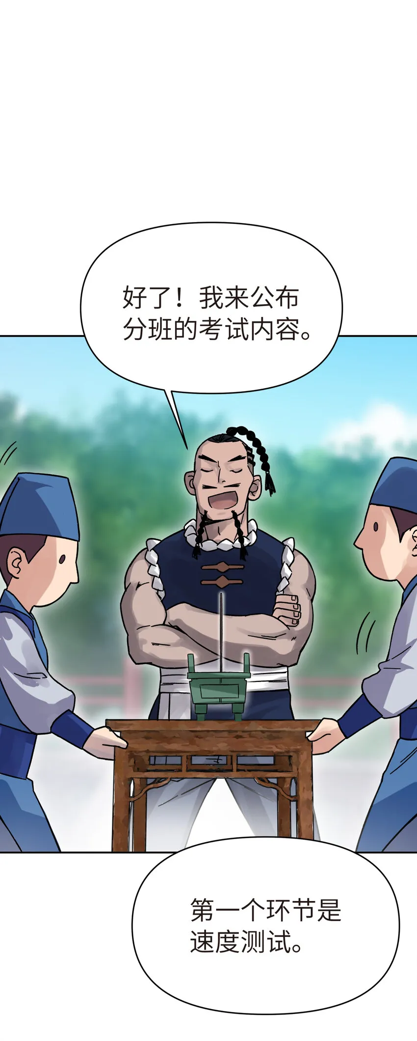 006 就是不让你入学 第35页