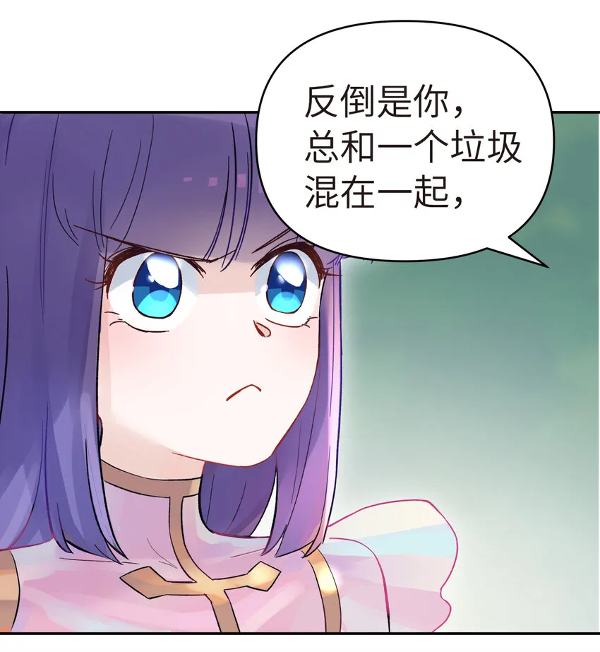 006 就是不让你入学 第76页