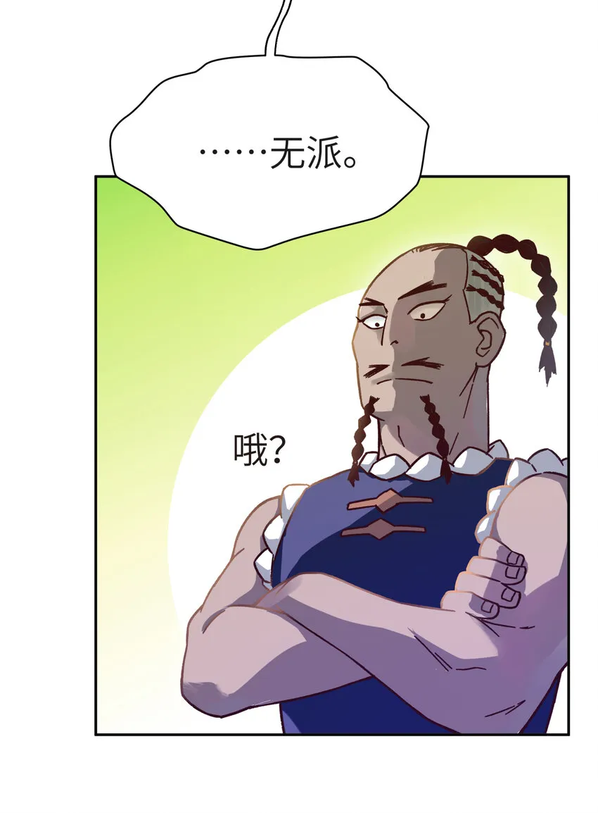 006 就是不让你入学 第32页