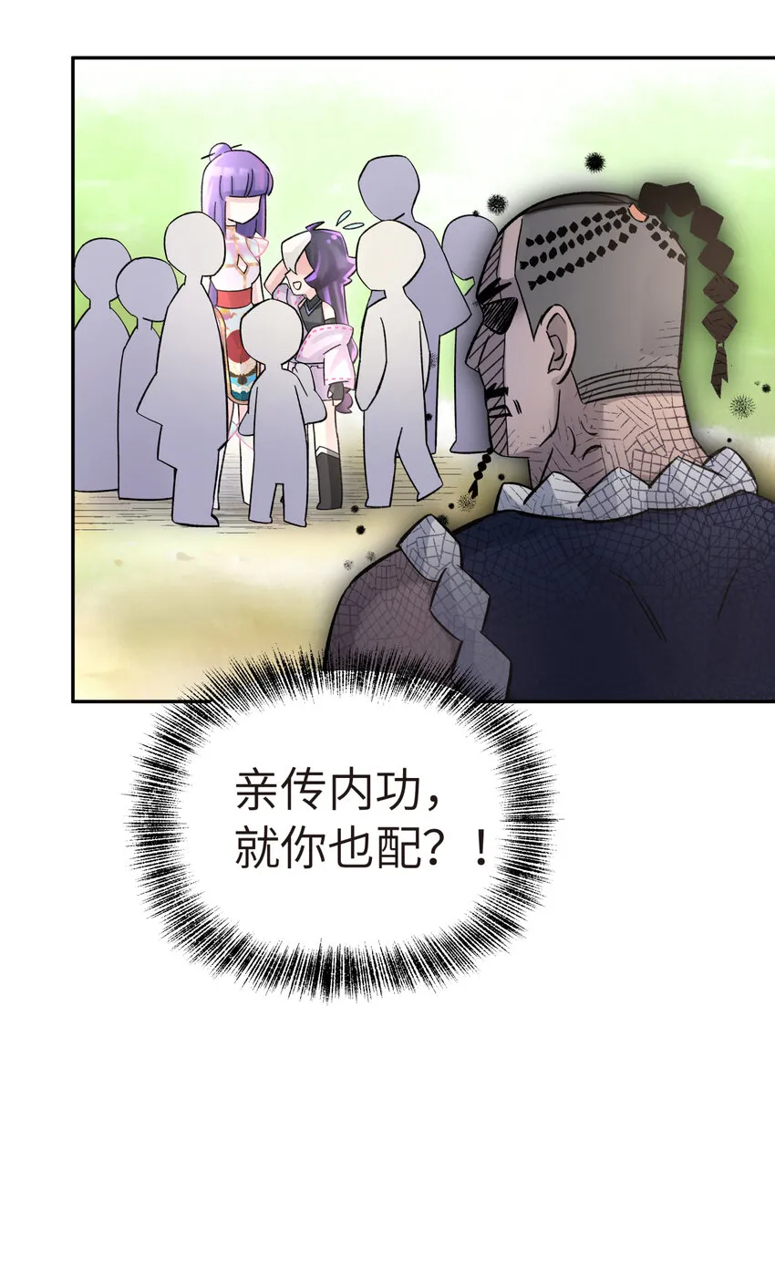 006 就是不让你入学 第55页