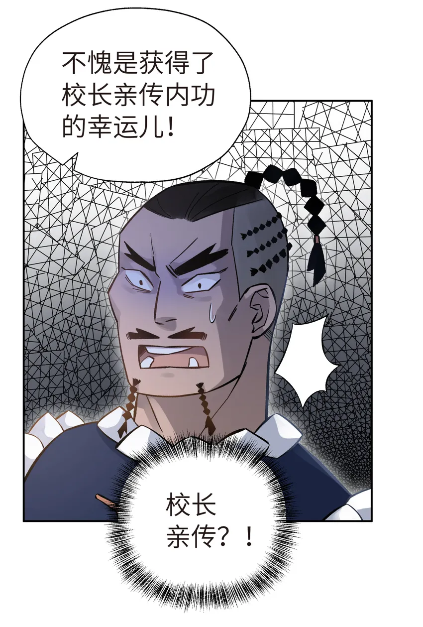 006 就是不让你入学 第53页