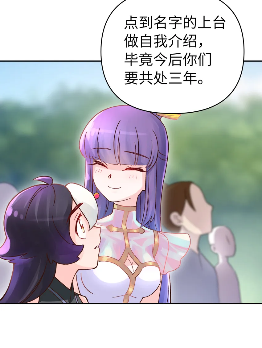 006 就是不让你入学 第23页
