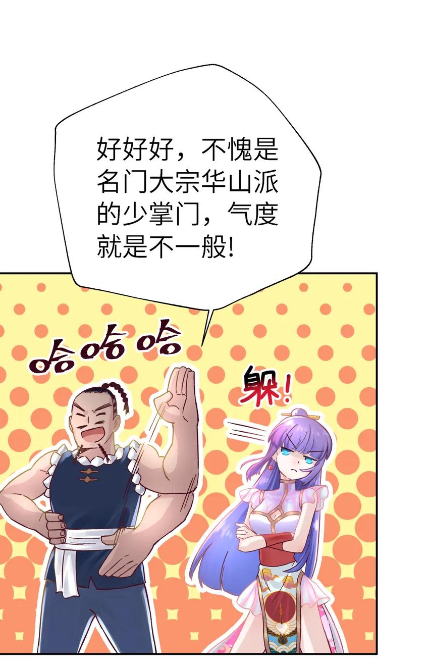 006 就是不让你入学 第26页