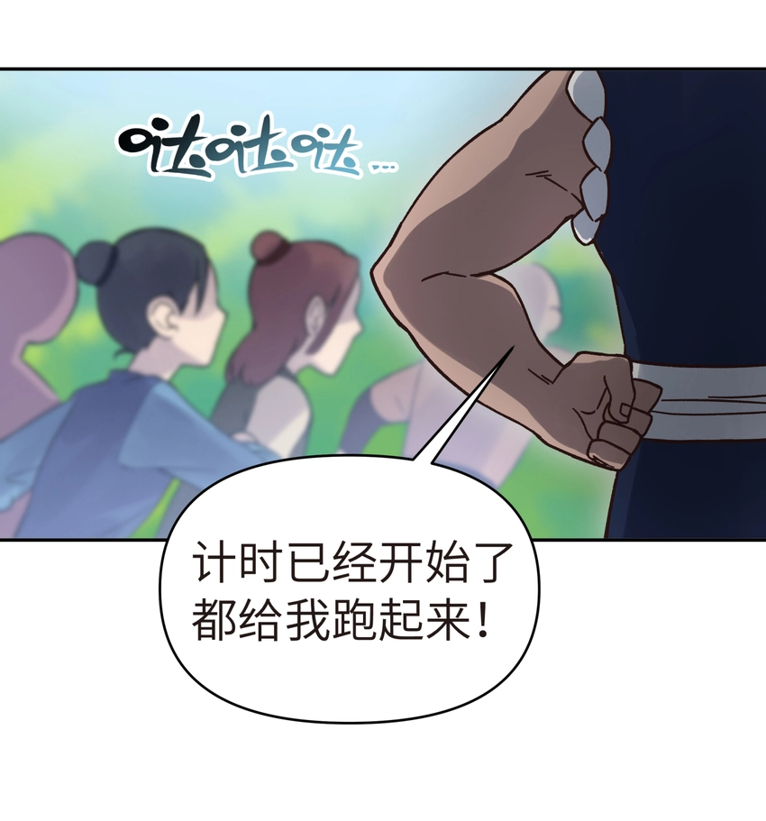 006 就是不让你入学 第38页