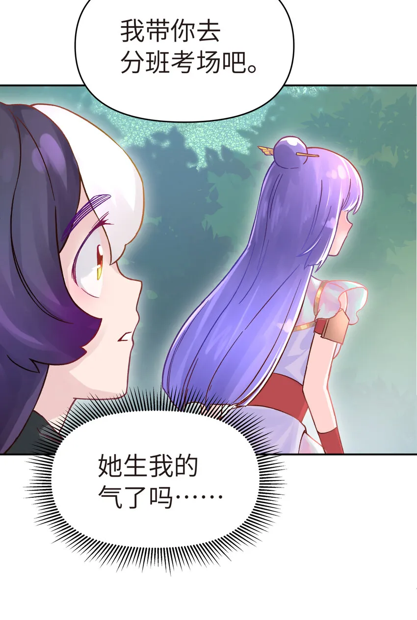 006 就是不让你入学 第12页