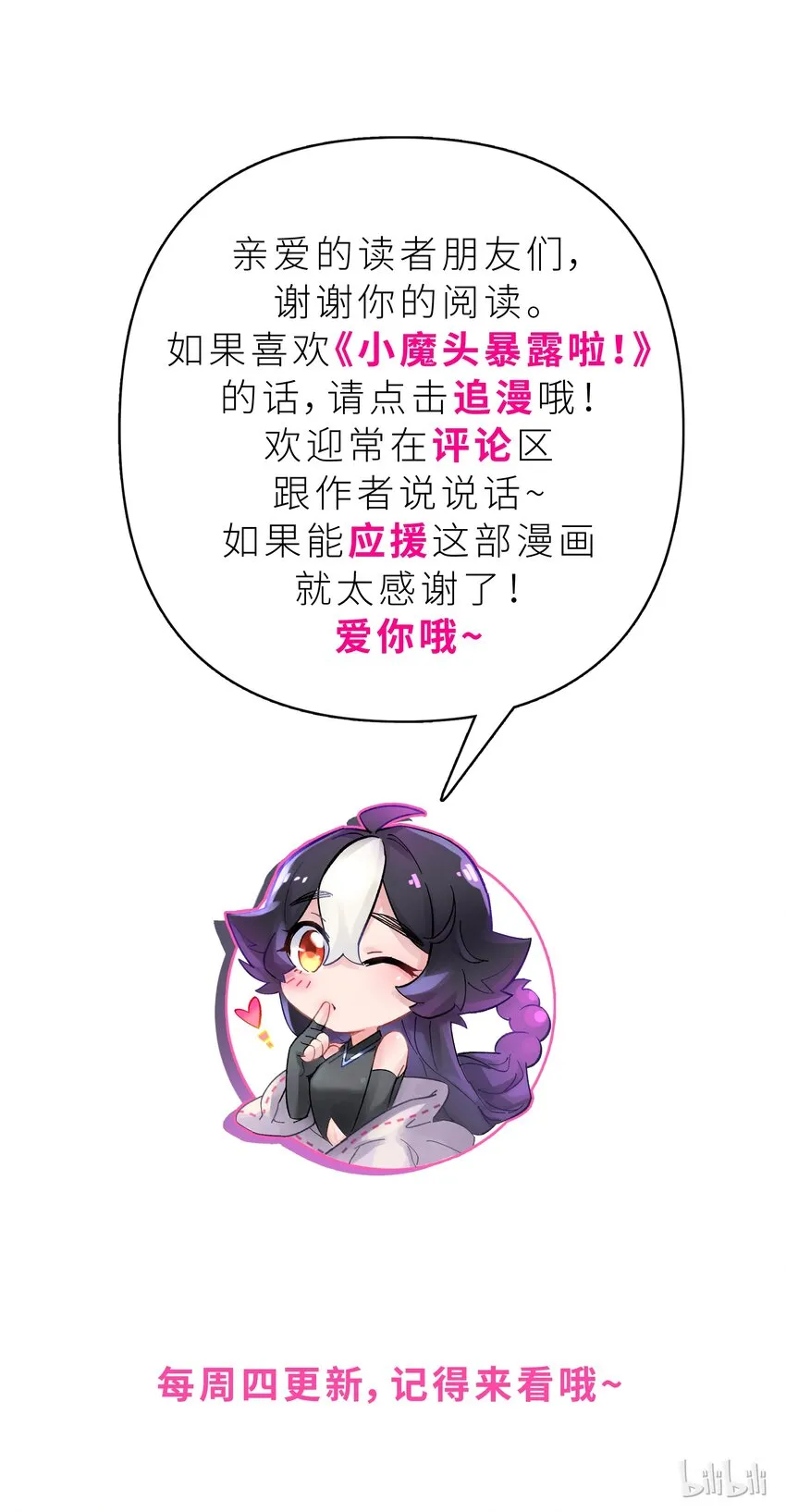 006 就是不让你入学 第95页