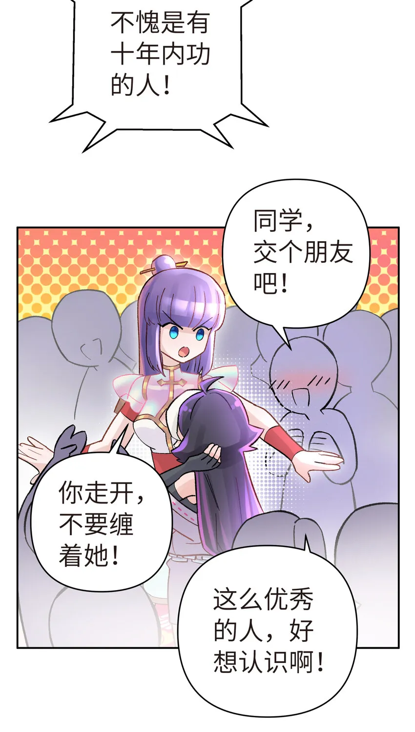 006 就是不让你入学 第67页