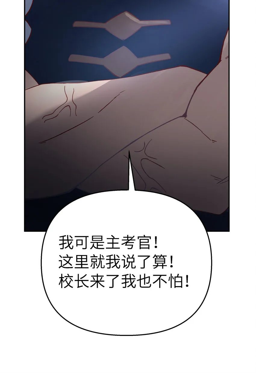 006 就是不让你入学 第75页
