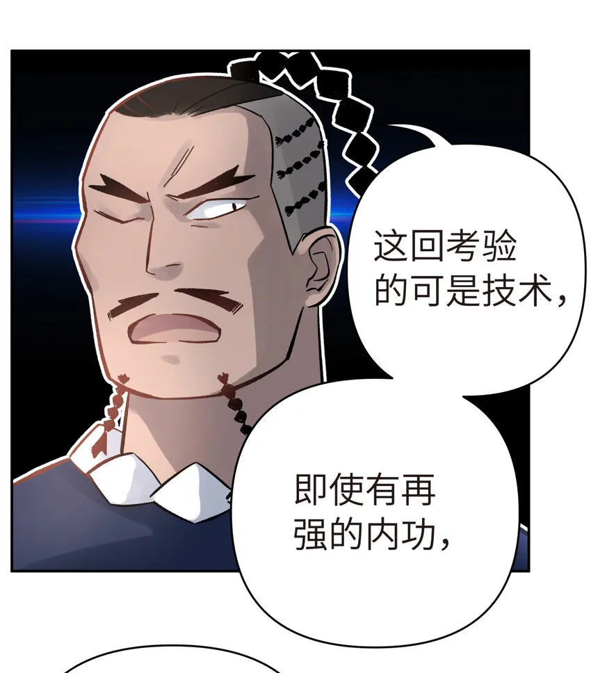 006 就是不让你入学 第59页