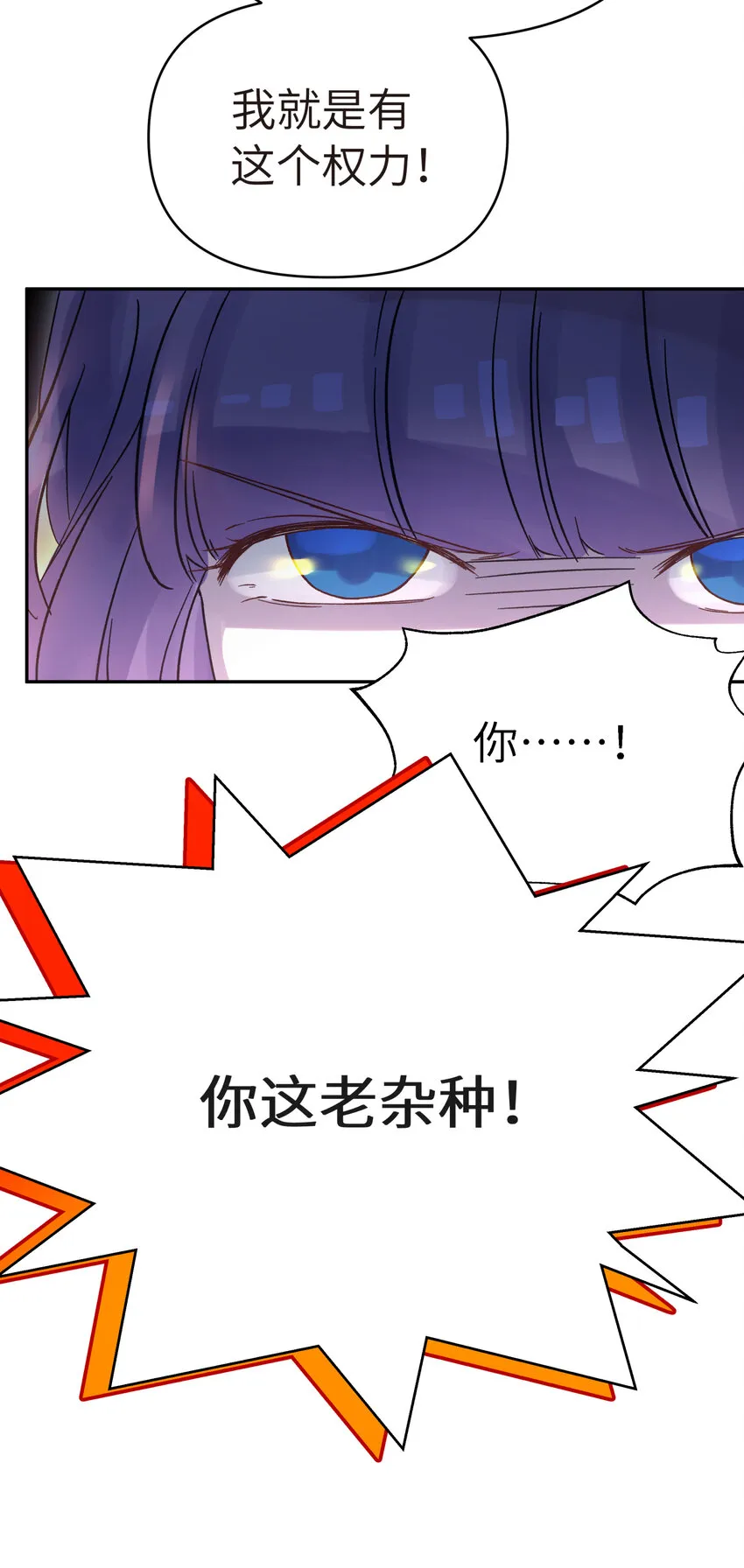 006 就是不让你入学 第78页