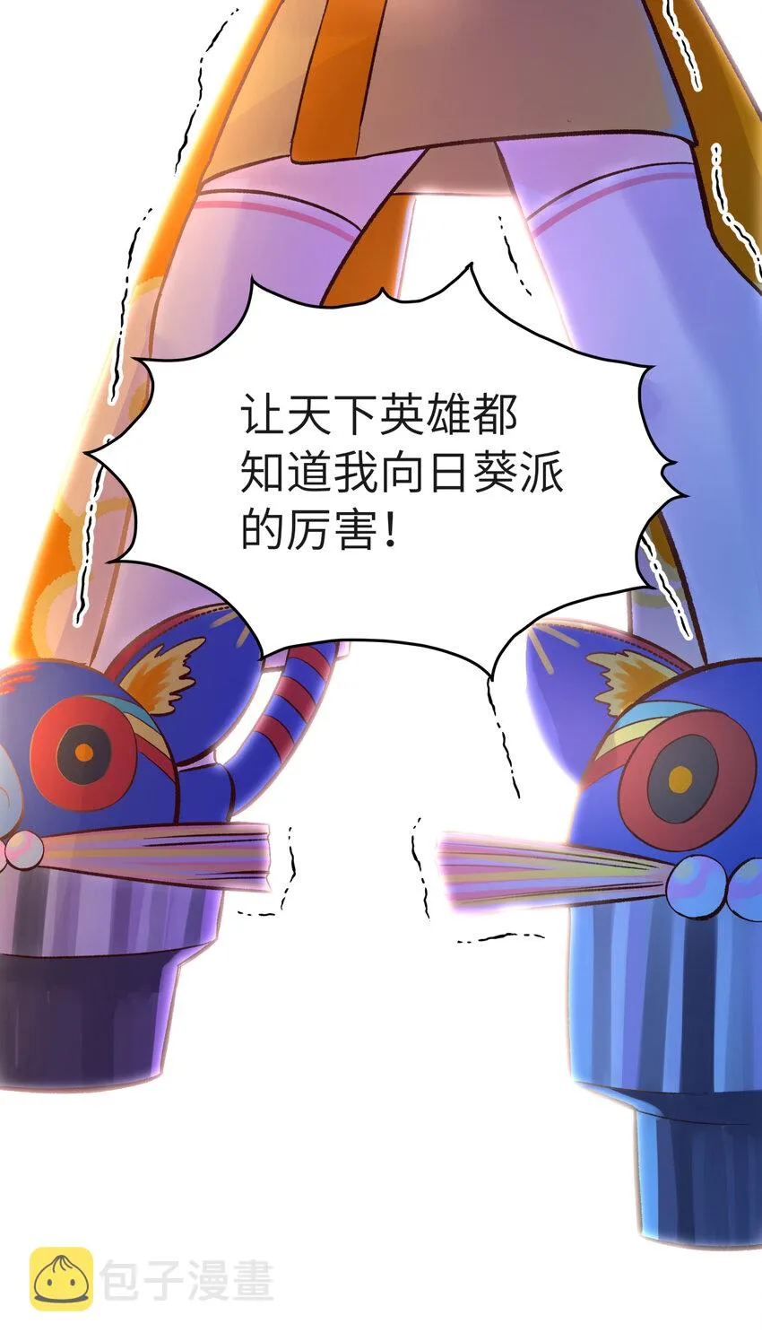 007 老子就是白日梦 第81页