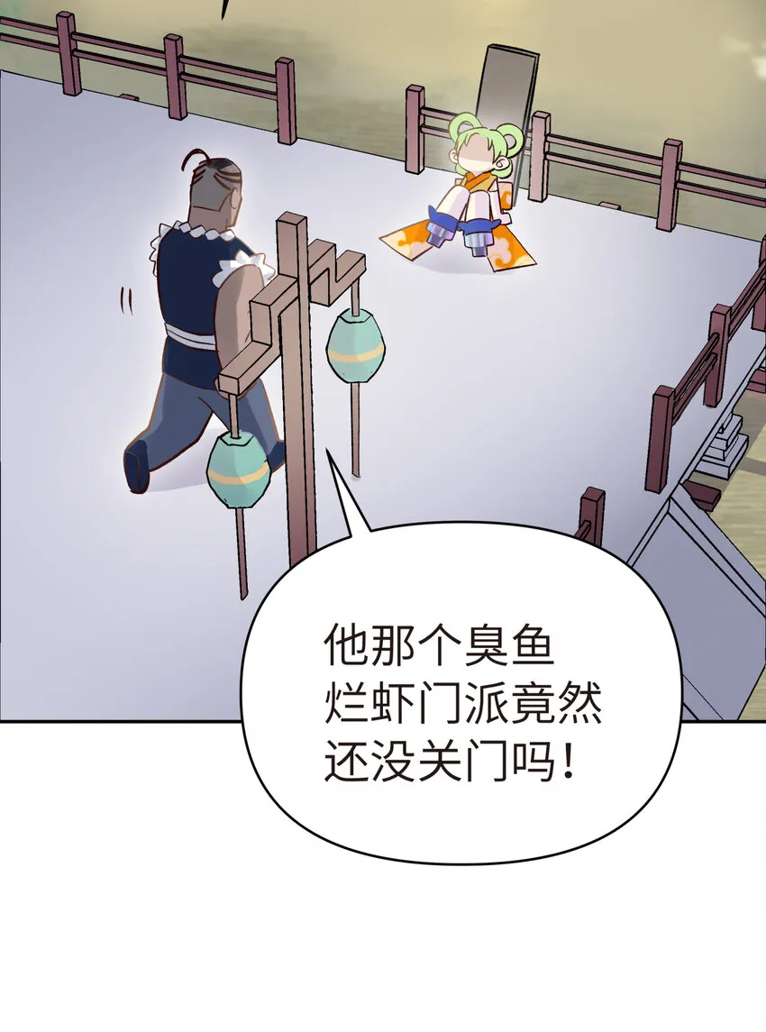 007 老子就是白日梦 第67页