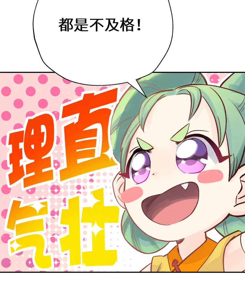 007 老子就是白日梦 第24页