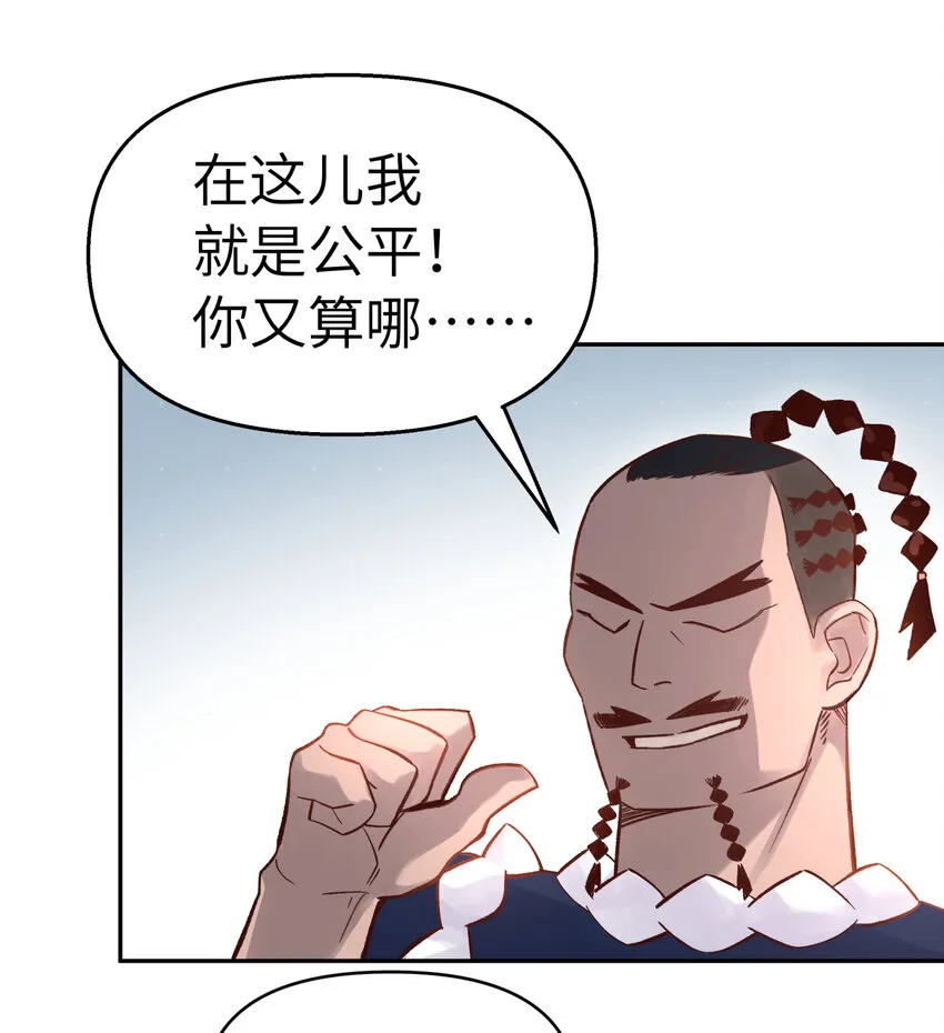 007 老子就是白日梦 第12页