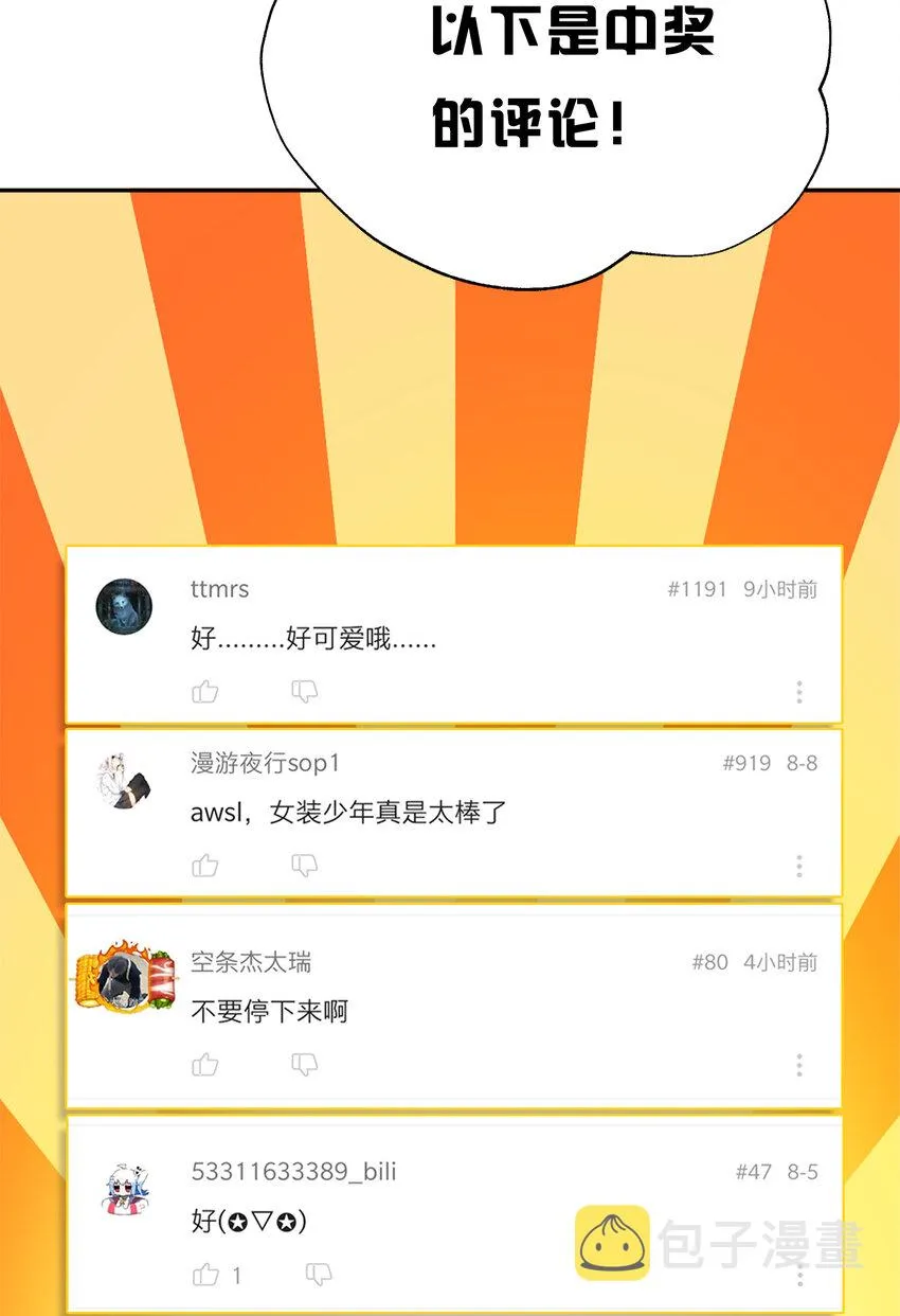 007 老子就是白日梦 第99页