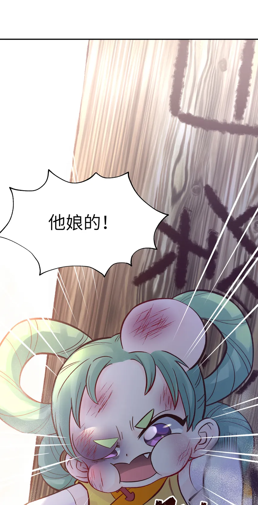 007 老子就是白日梦 第61页
