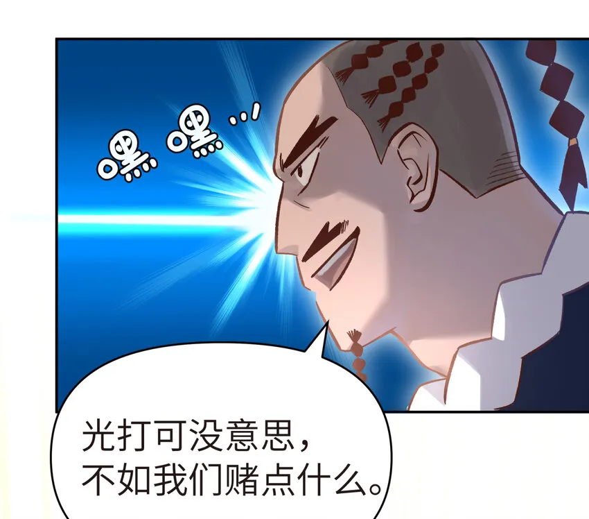 007 老子就是白日梦 第38页