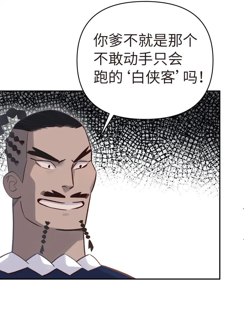 007 老子就是白日梦 第65页