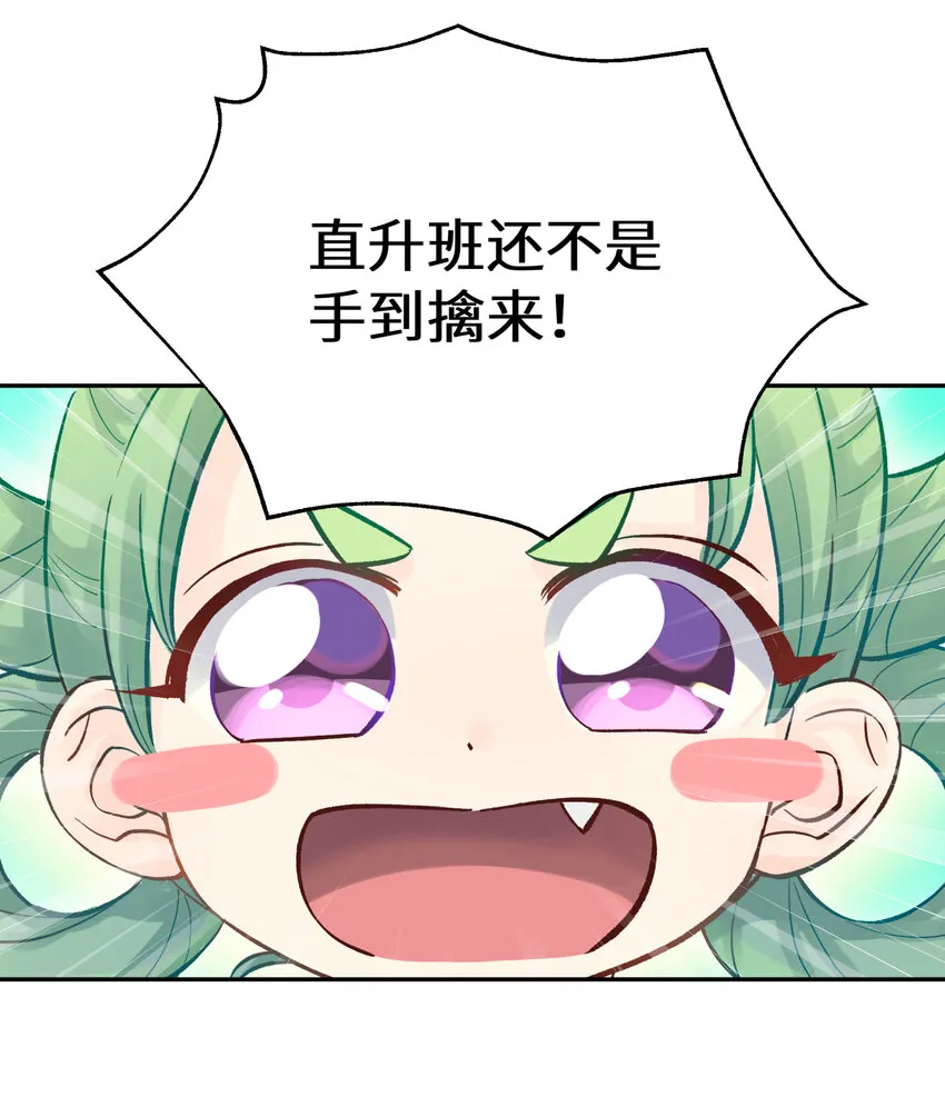 007 老子就是白日梦 第48页