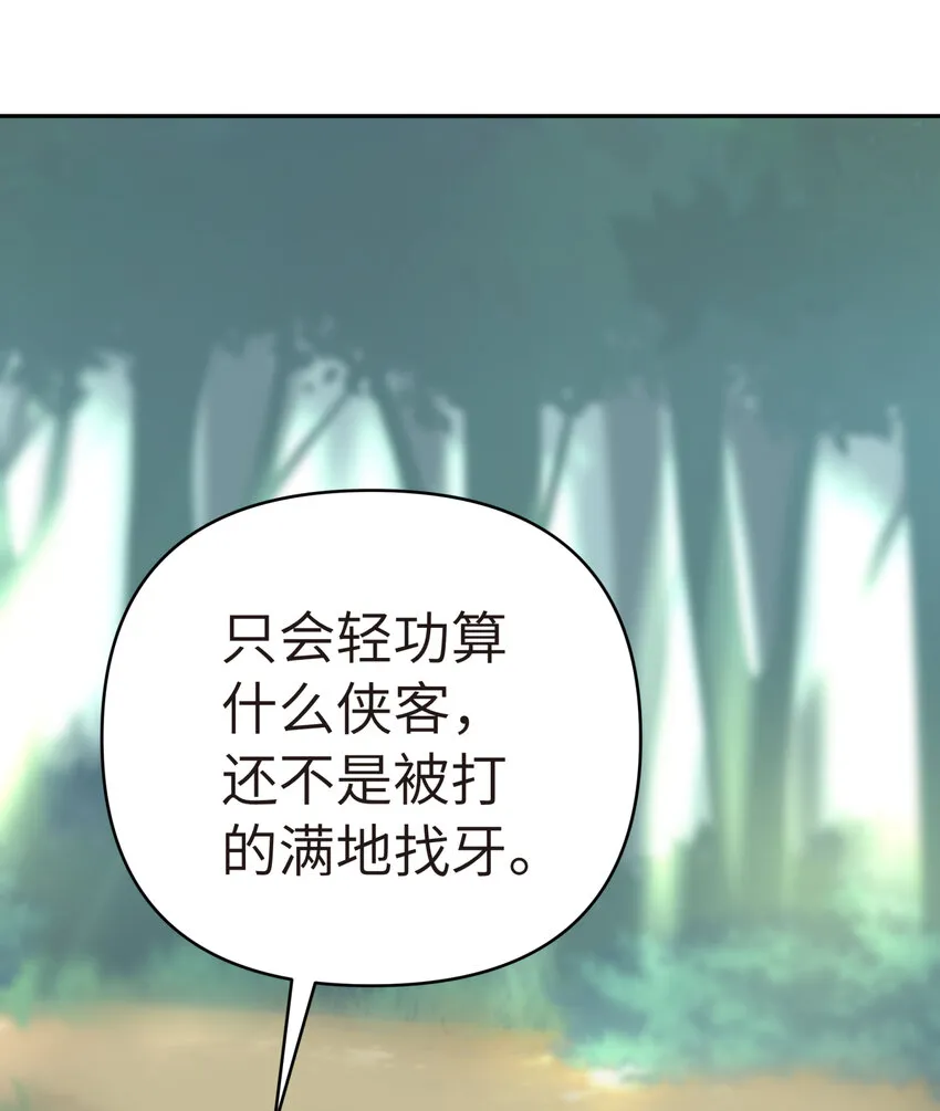 007 老子就是白日梦 第66页