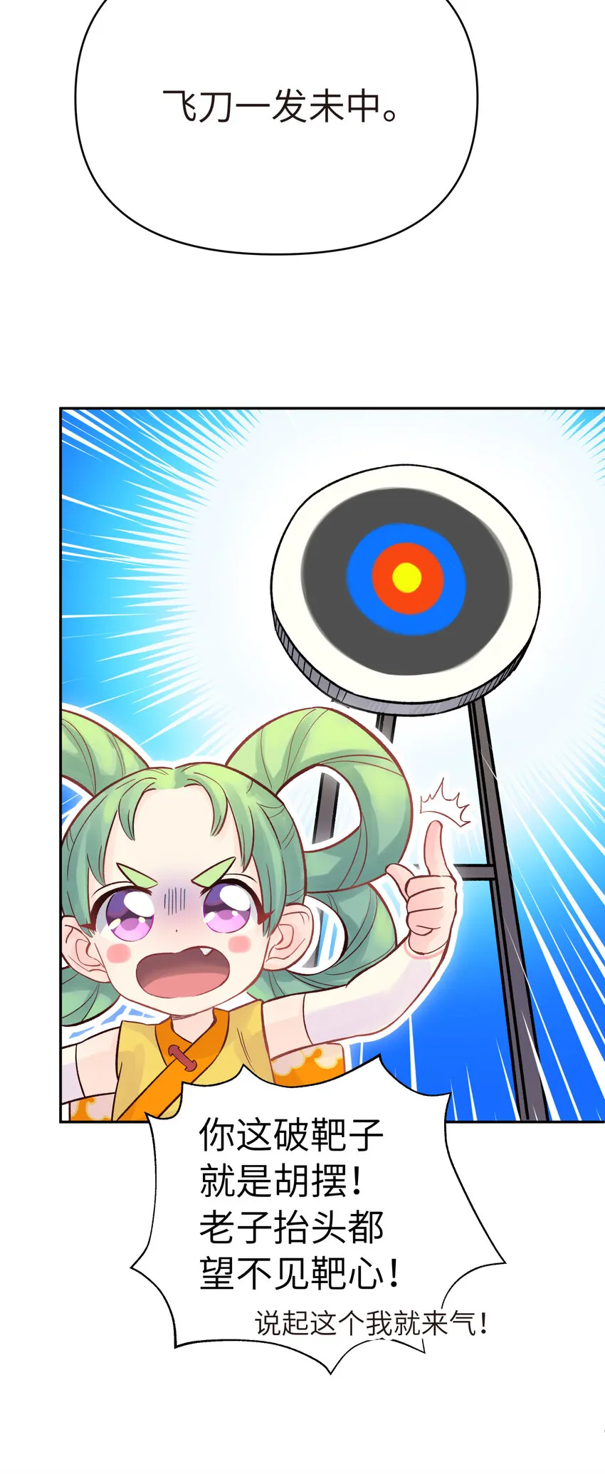 007 老子就是白日梦 第27页