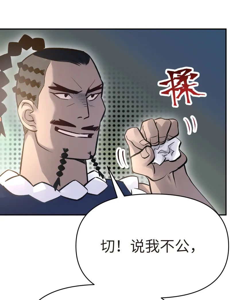 007 老子就是白日梦 第28页