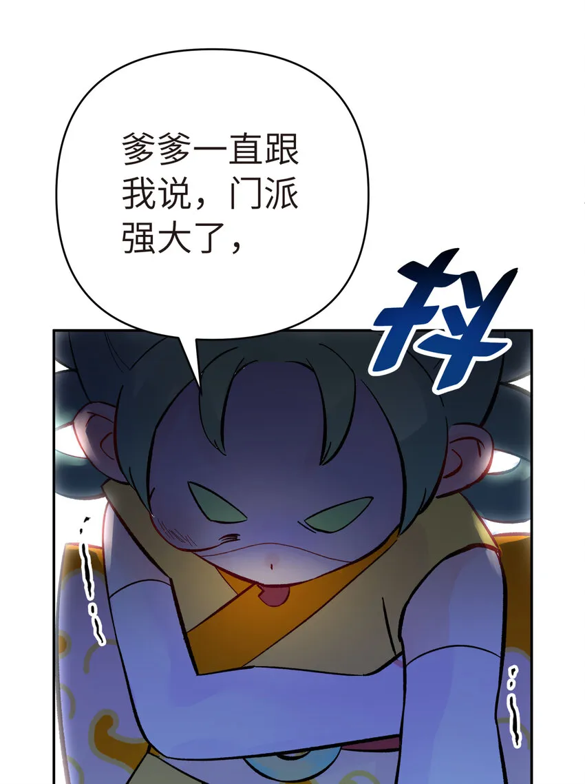 007 老子就是白日梦 第78页