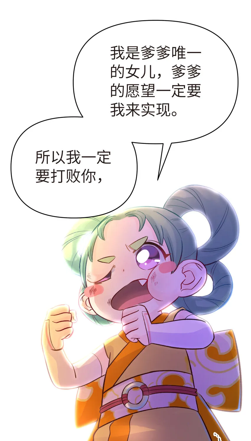 007 老子就是白日梦 第80页