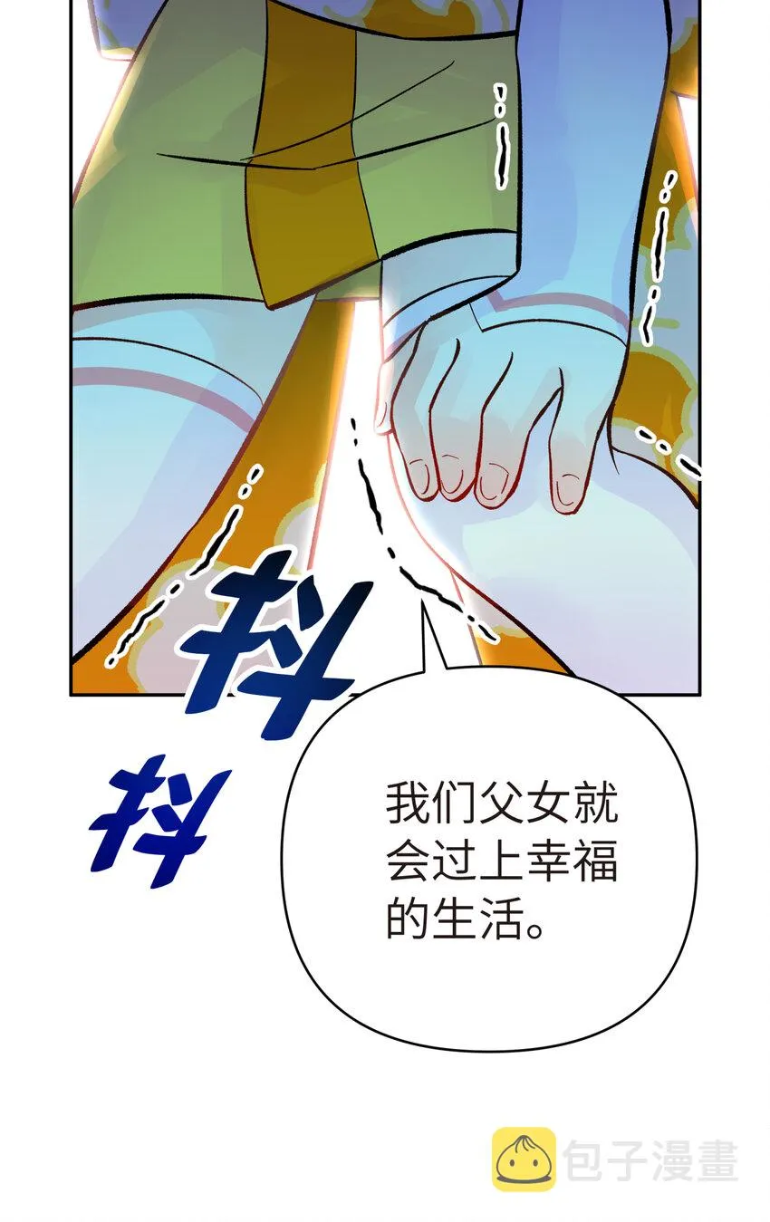 007 老子就是白日梦 第79页