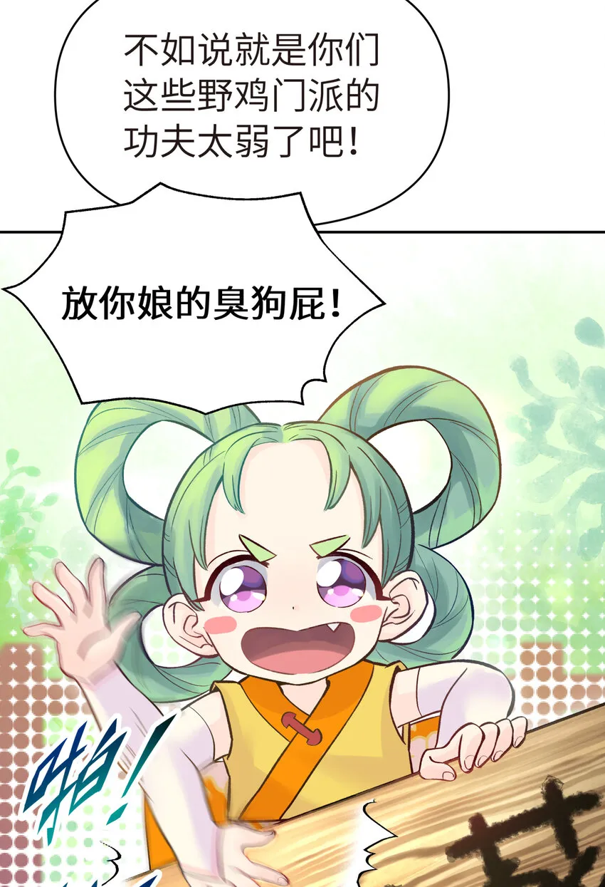 007 老子就是白日梦 第29页